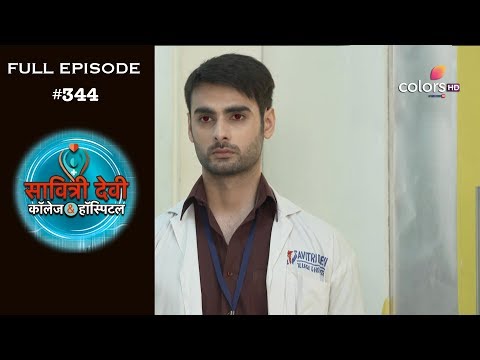 Savitri Devi College & Hospital - 31st August 2018 - सावित्री देवी कॉलेज & हॉस्पिटल - Full Episode